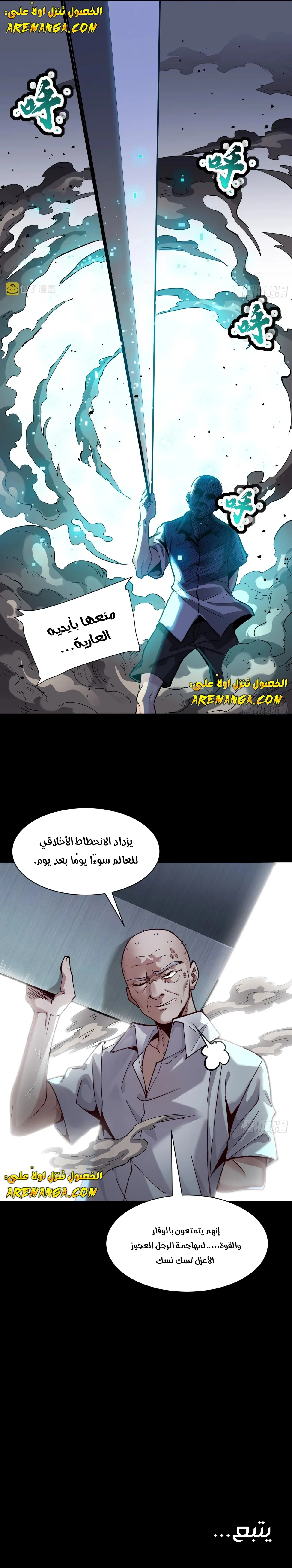 Read Legend of Star General AR Manga Online