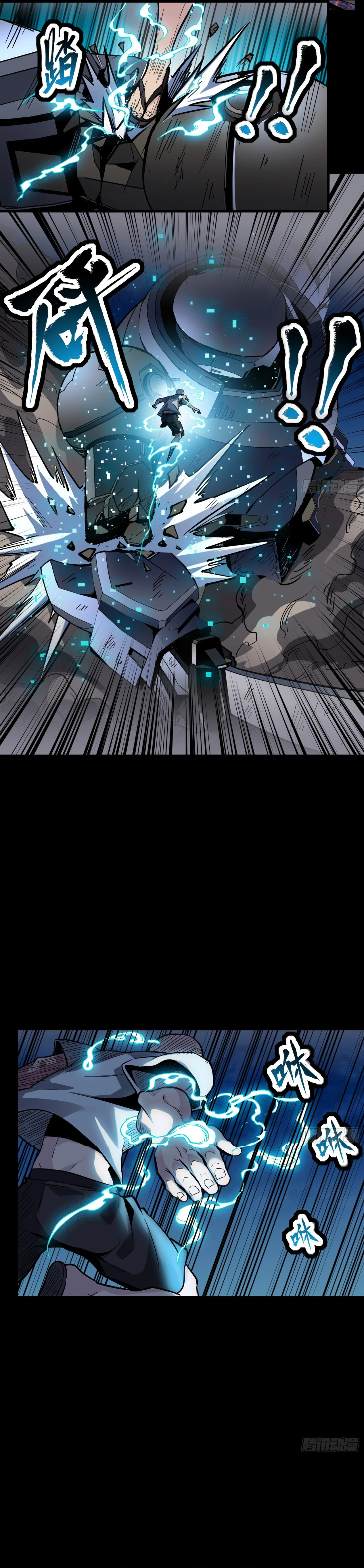 Read Legend of Star General AR Manga Online