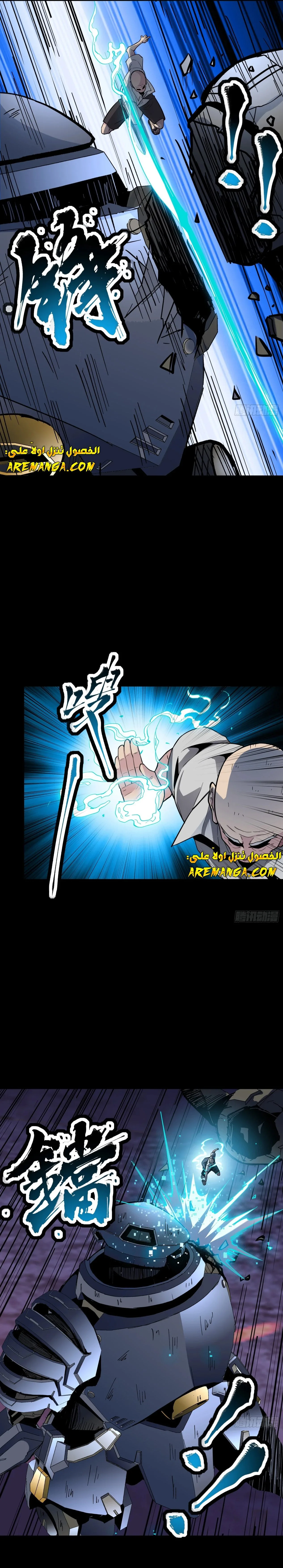 Read Legend of Star General AR Manga Online