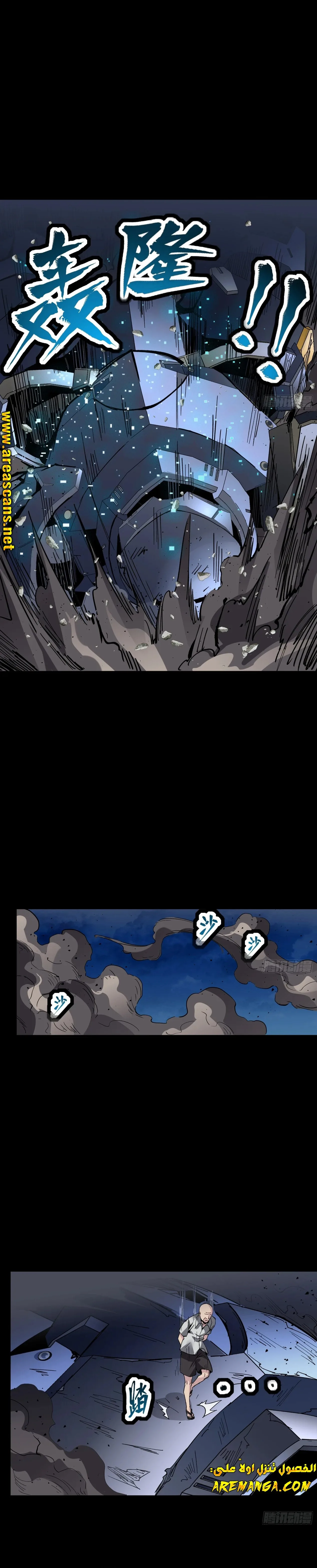 Read Legend of Star General AR Manga Online