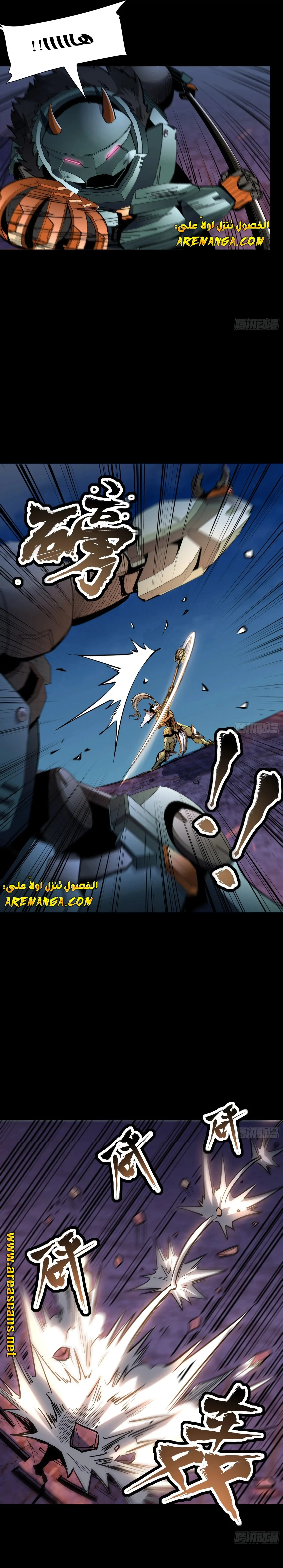 Read Legend of Star General AR Manga Online