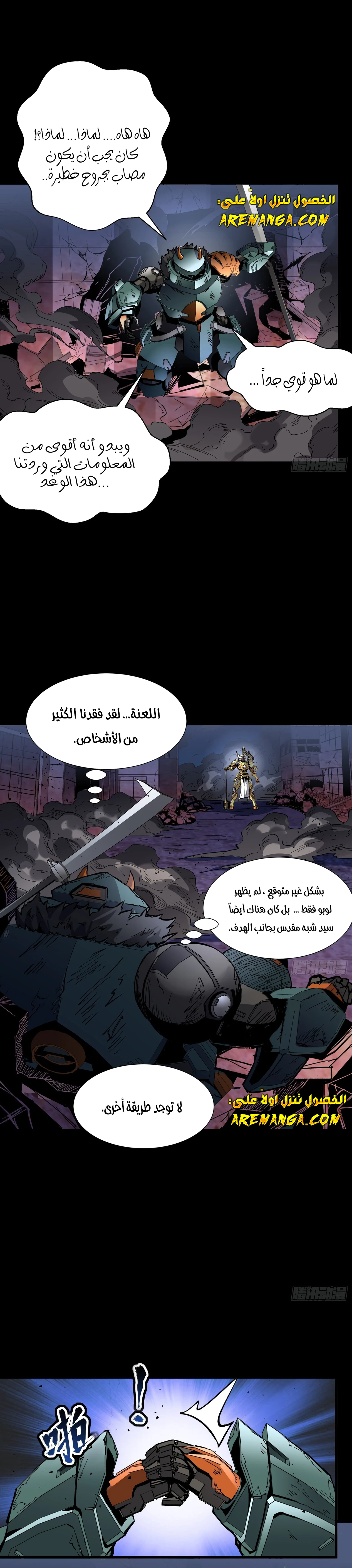 Read Legend of Star General AR Manga Online