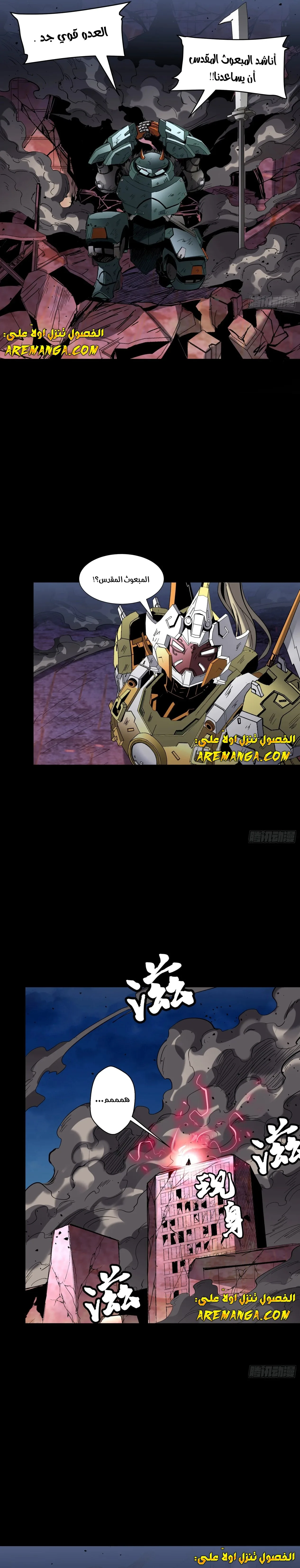 Read Legend of Star General AR Manga Online
