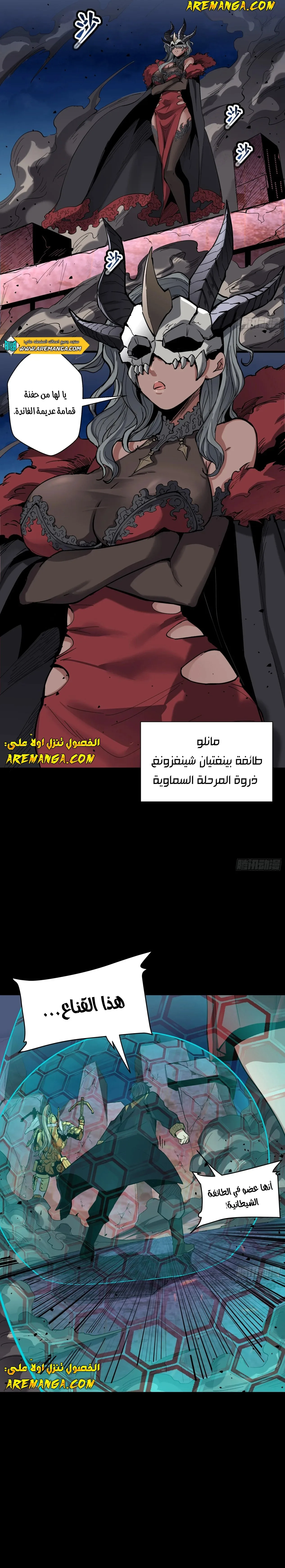 Read Legend of Star General AR Manga Online