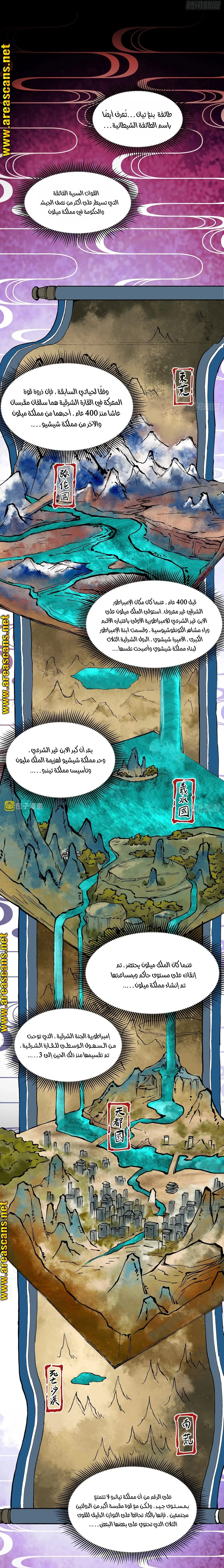 Read Legend of Star General AR Manga Online