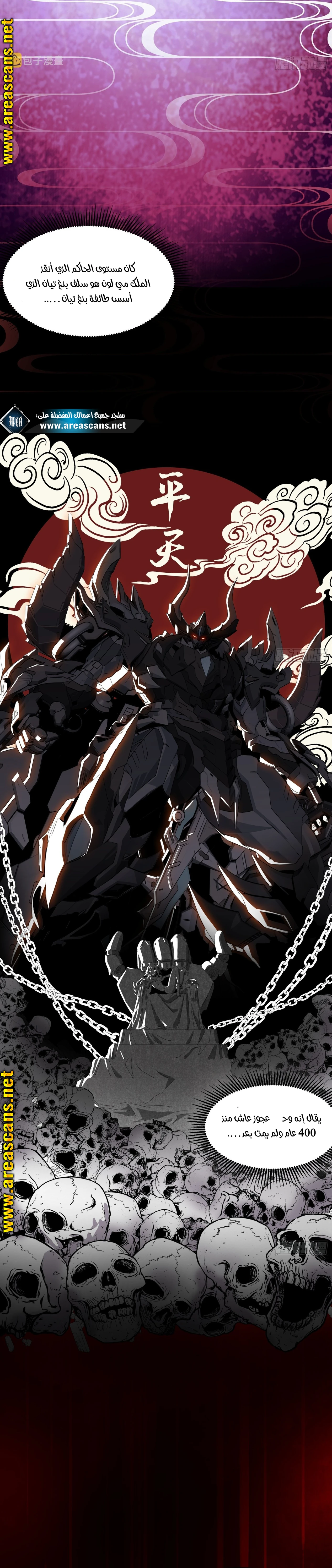 Read Legend of Star General AR Manga Online
