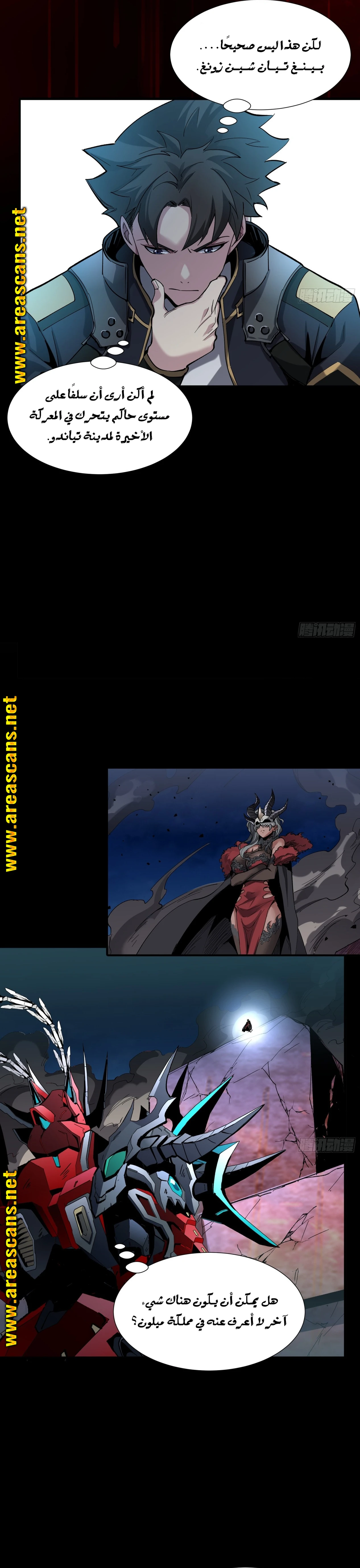 Read Legend of Star General AR Manga Online