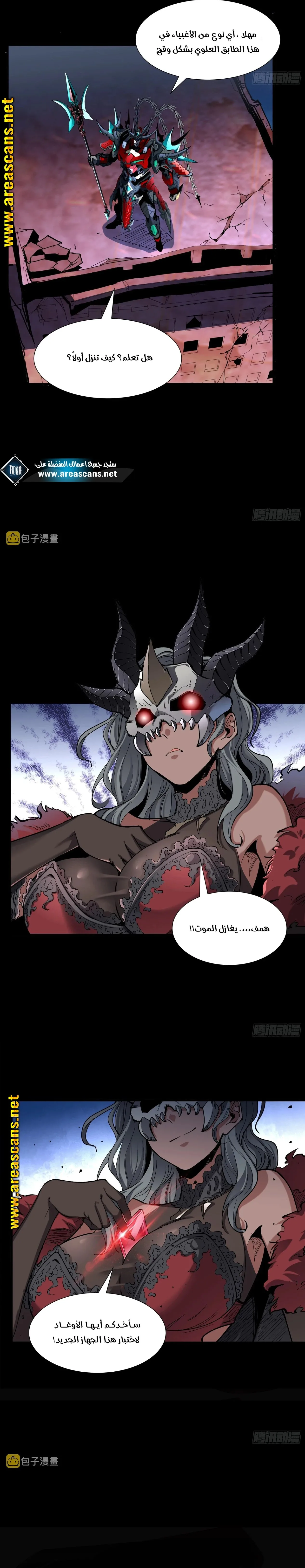 Read Legend of Star General AR Manga Online