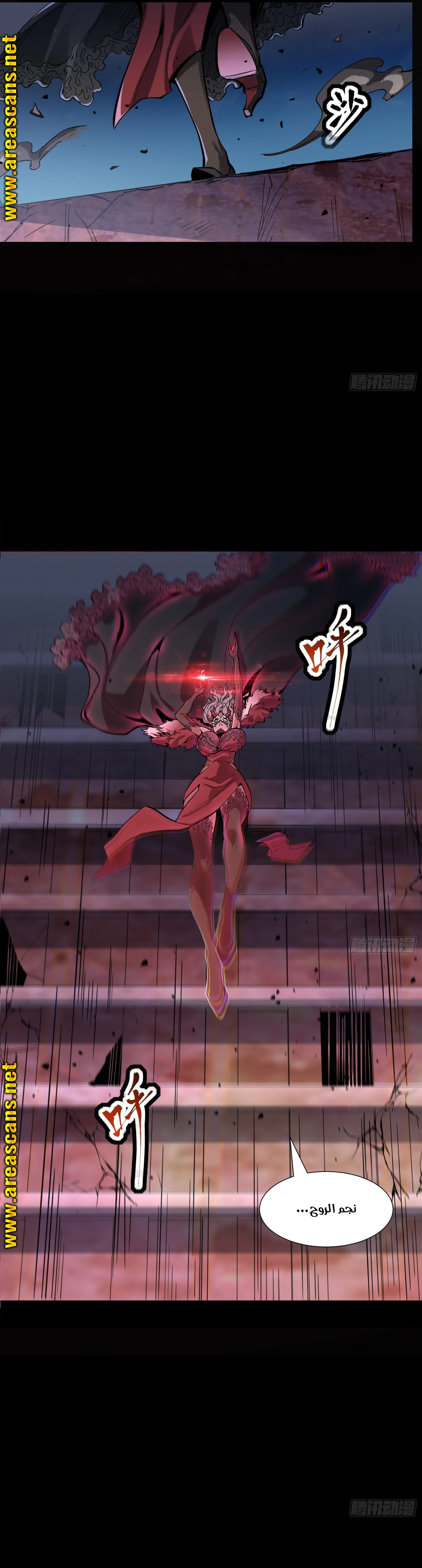 Read Legend of Star General AR Manga Online