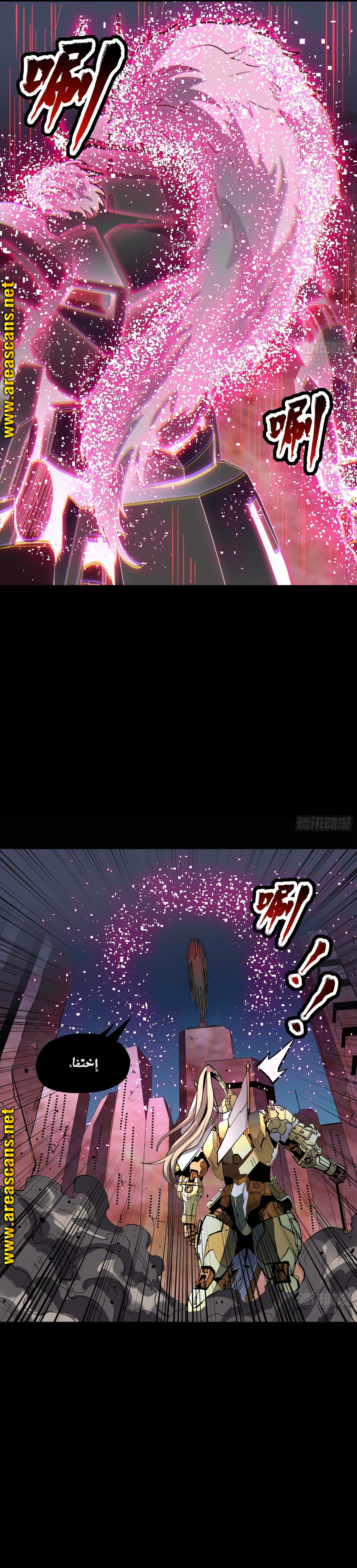 Read Legend of Star General AR Manga Online