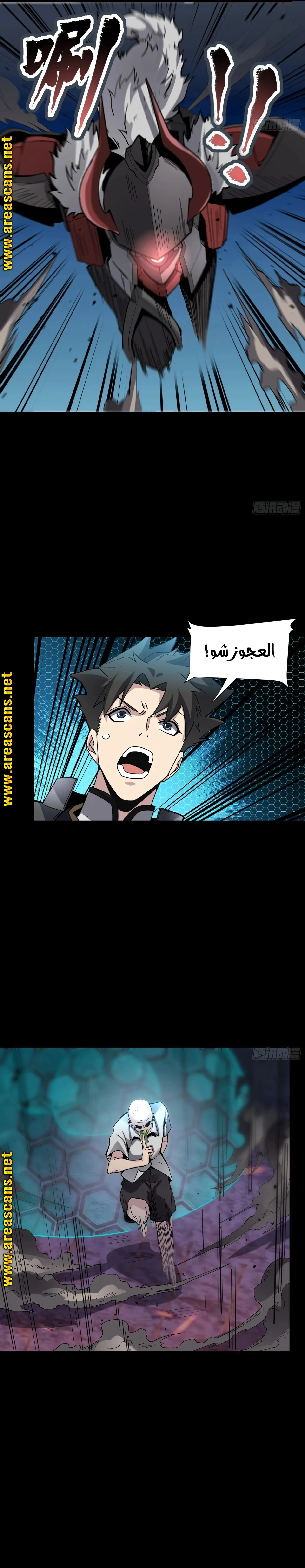 Read Legend of Star General AR Manga Online