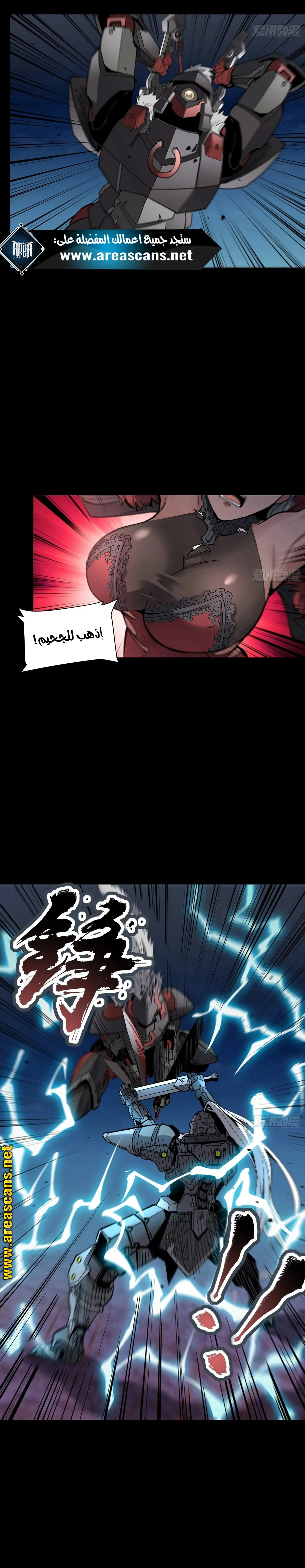 Read Legend of Star General AR Manga Online