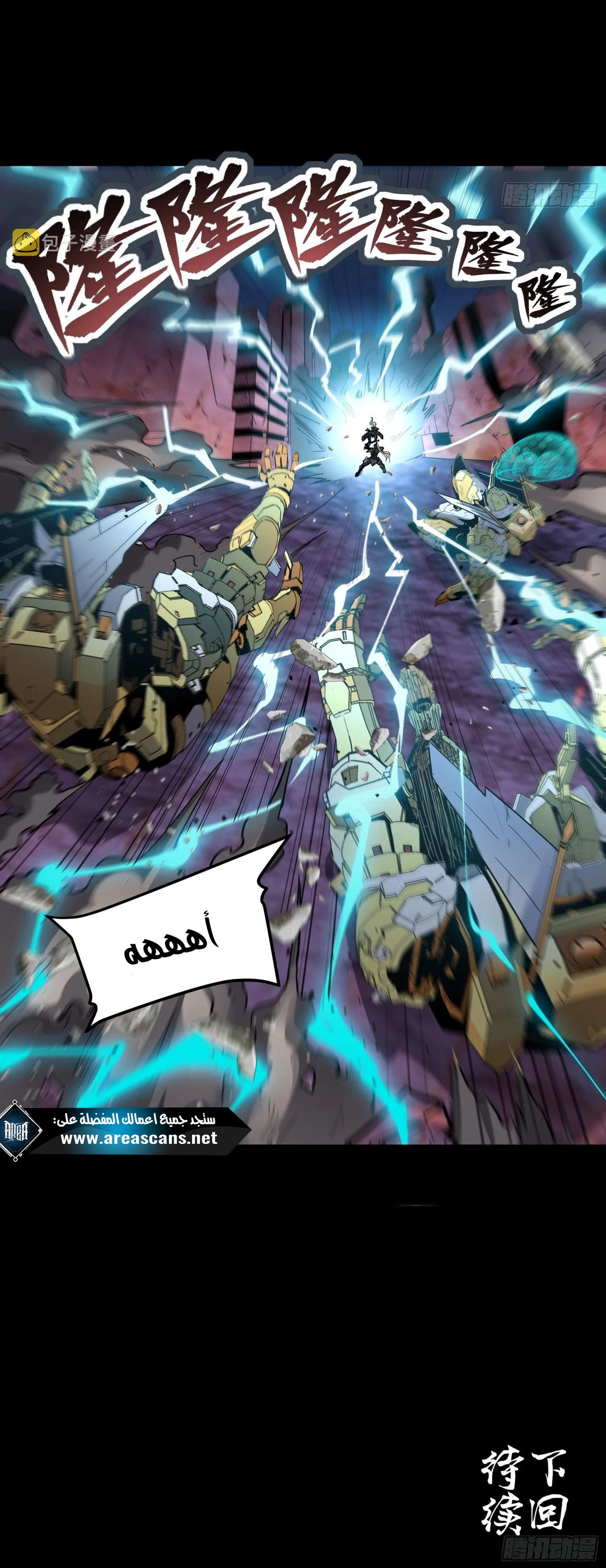 Read Legend of Star General AR Manga Online