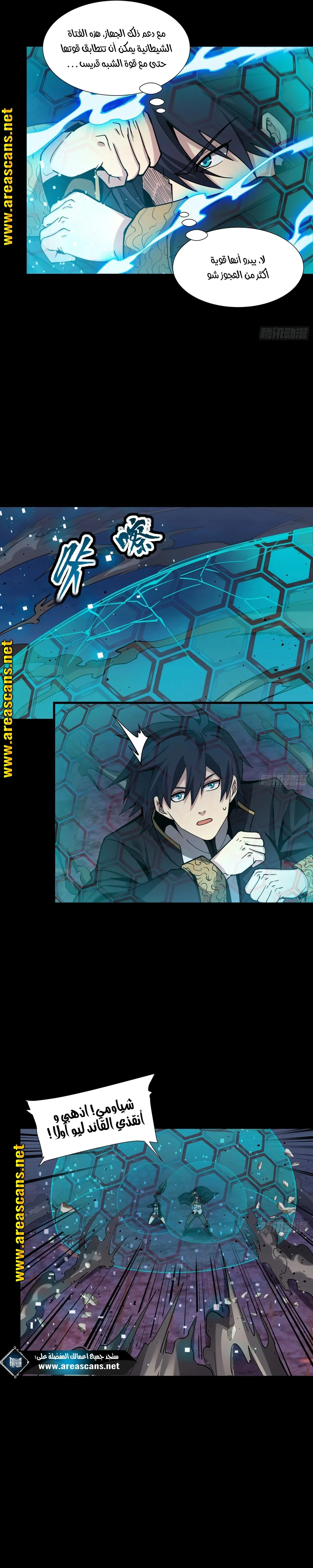 Read Legend of Star General AR Manga Online