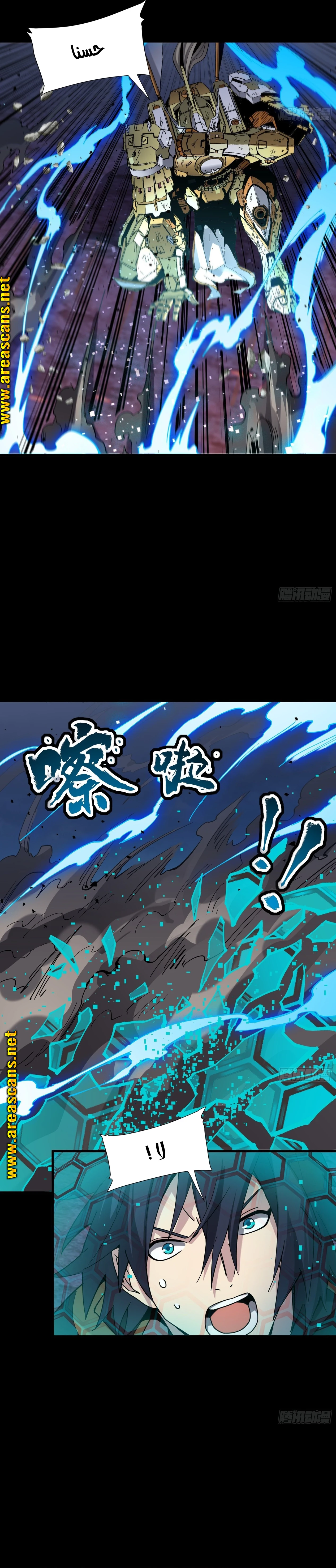 Read Legend of Star General AR Manga Online
