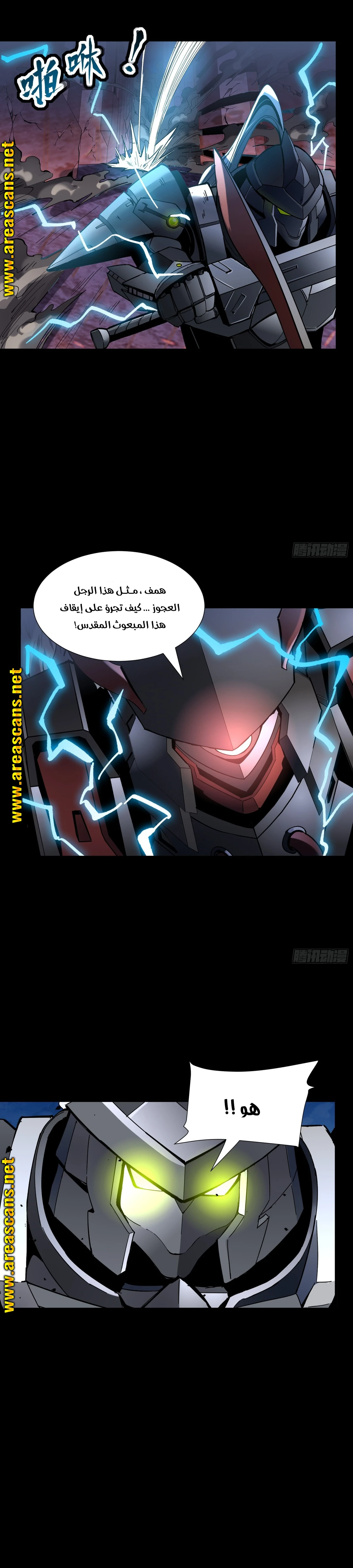 Read Legend of Star General AR Manga Online