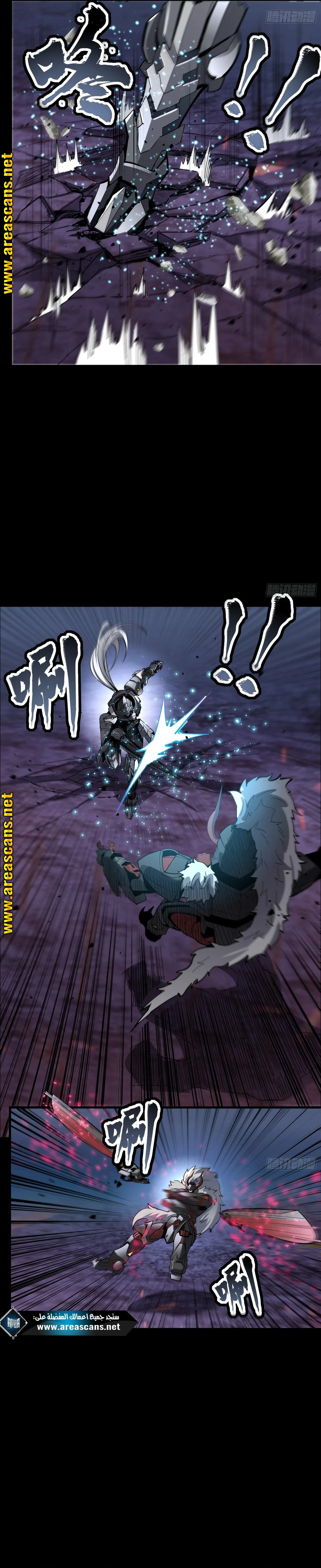 Read Legend of Star General AR Manga Online