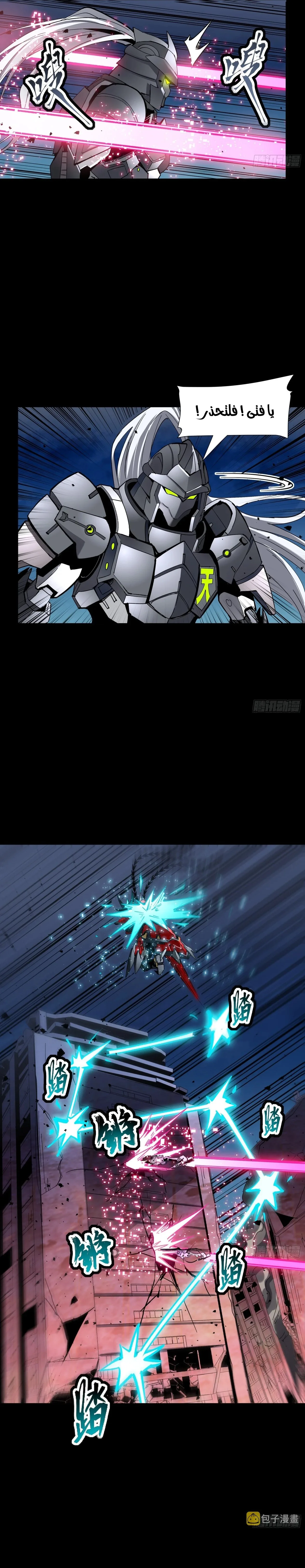 Read Legend of Star General AR Manga Online