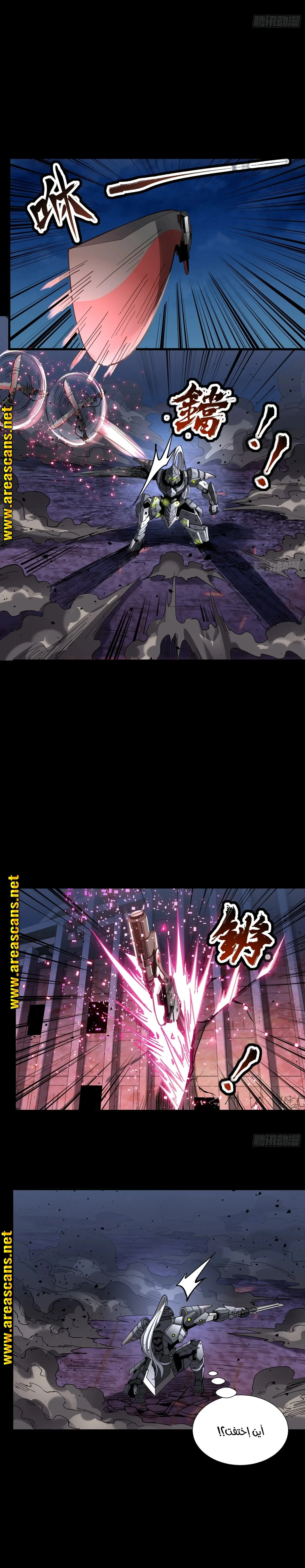 Read Legend of Star General AR Manga Online