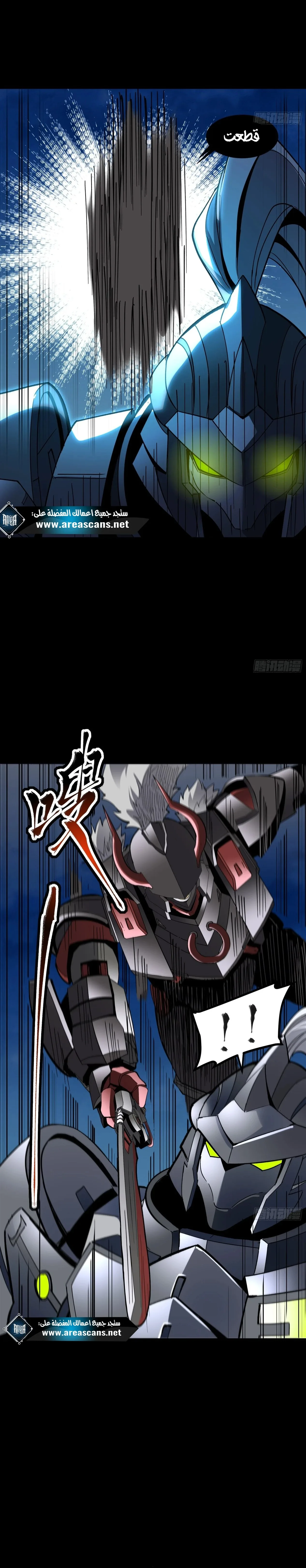 Read Legend of Star General AR Manga Online
