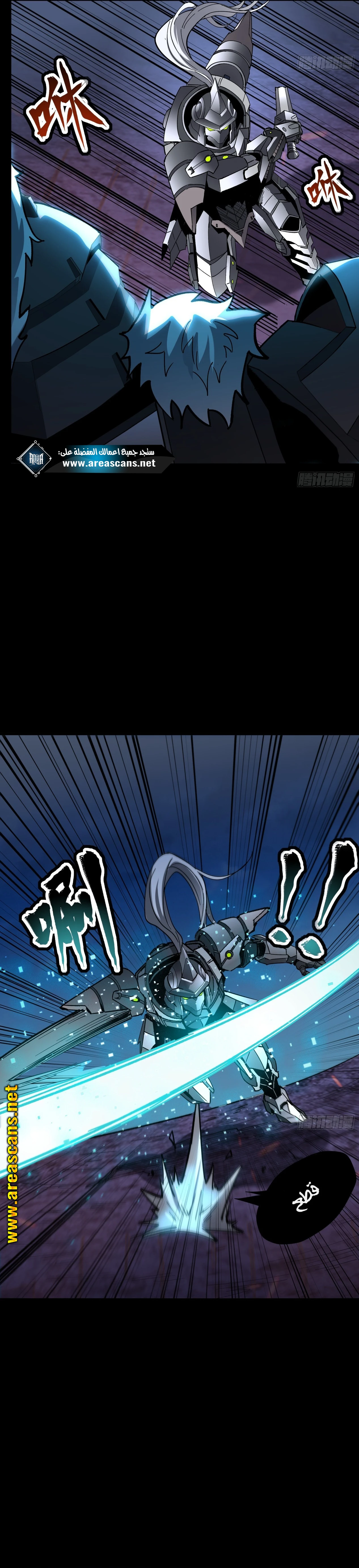 Read Legend of Star General AR Manga Online