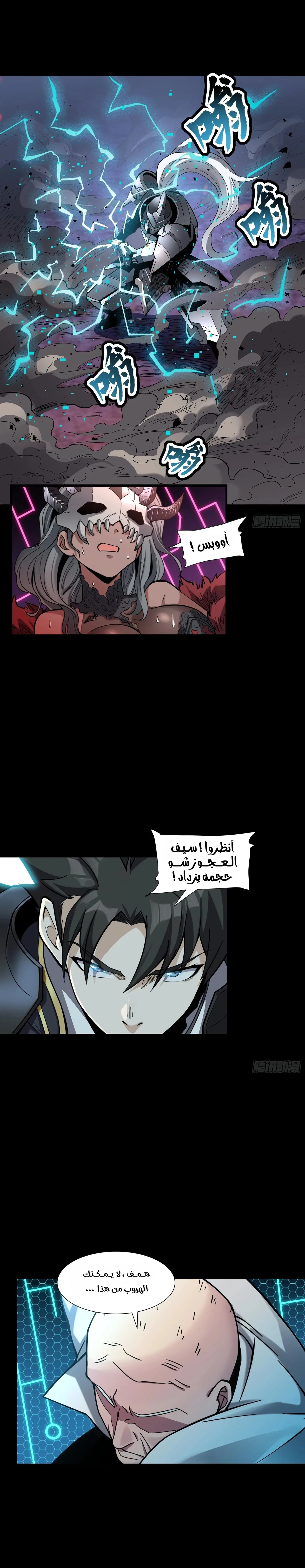 Read Legend of Star General AR Manga Online