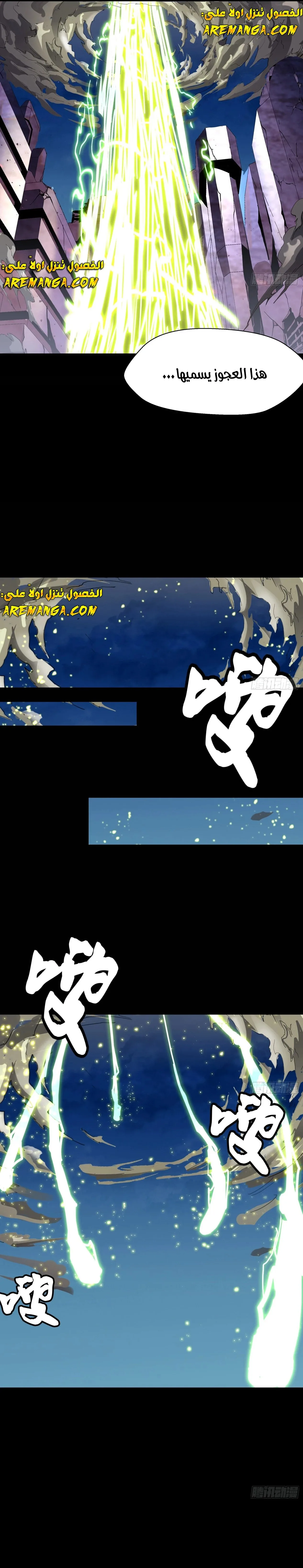 Read Legend of Star General AR Manga Online