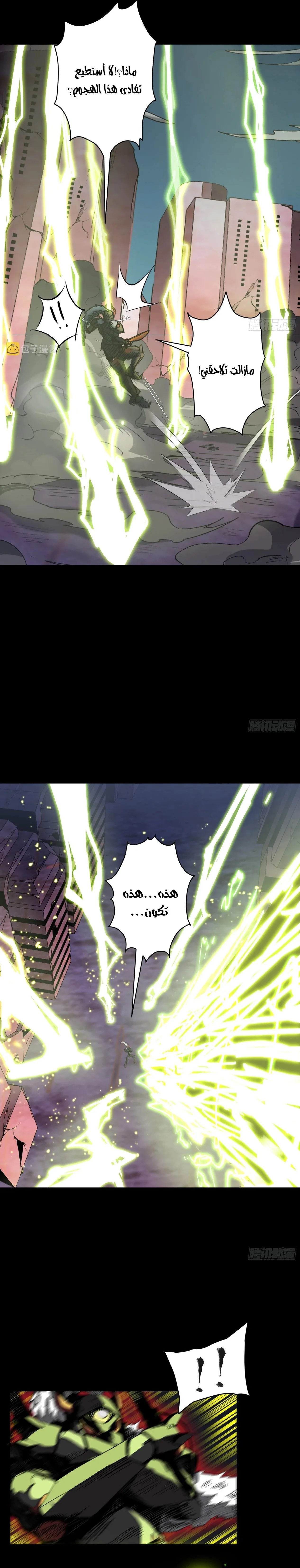 Read Legend of Star General AR Manga Online
