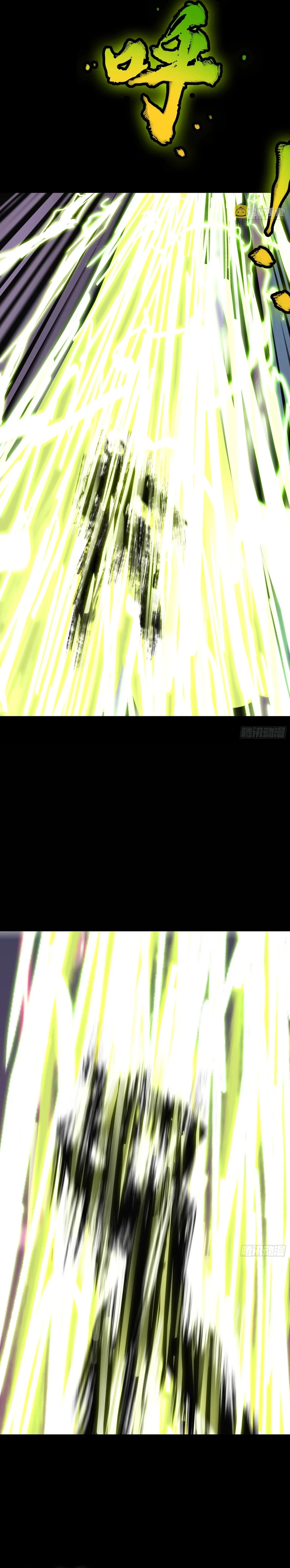 Read Legend of Star General AR Manga Online