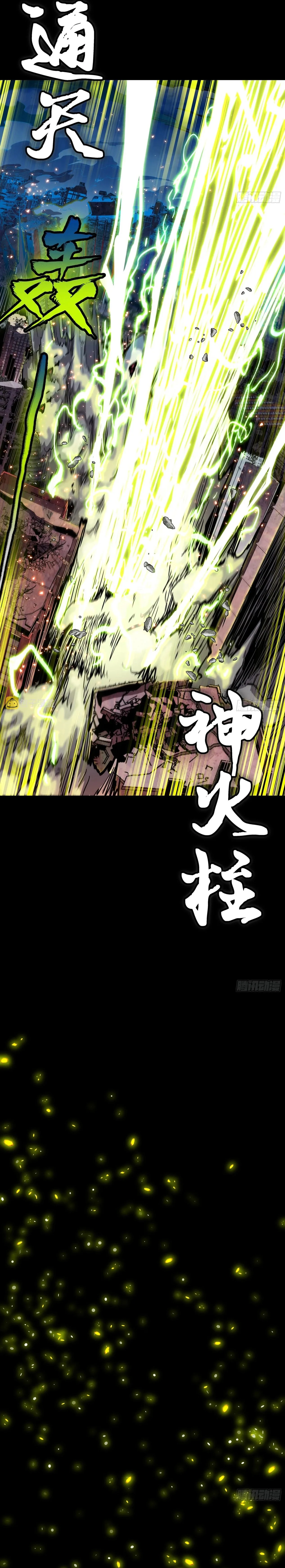 Read Legend of Star General AR Manga Online