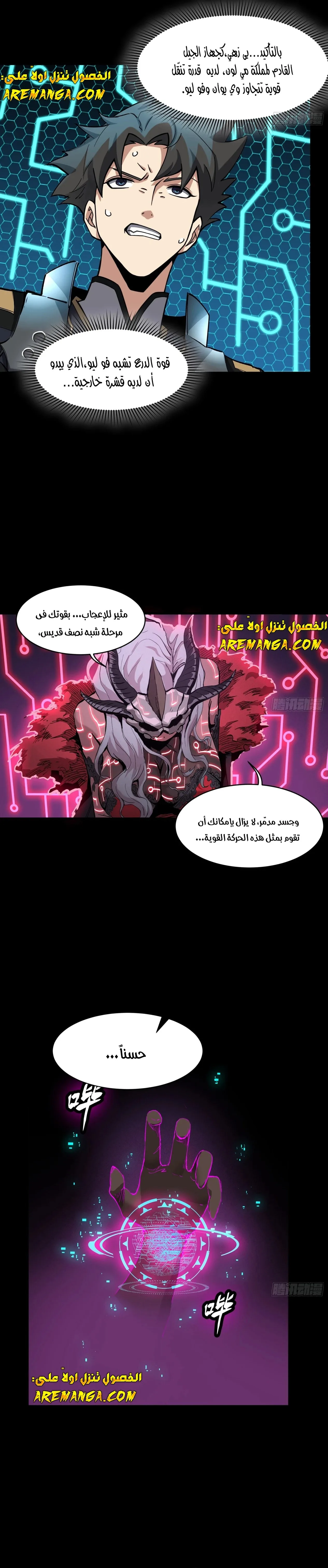 Read Legend of Star General AR Manga Online