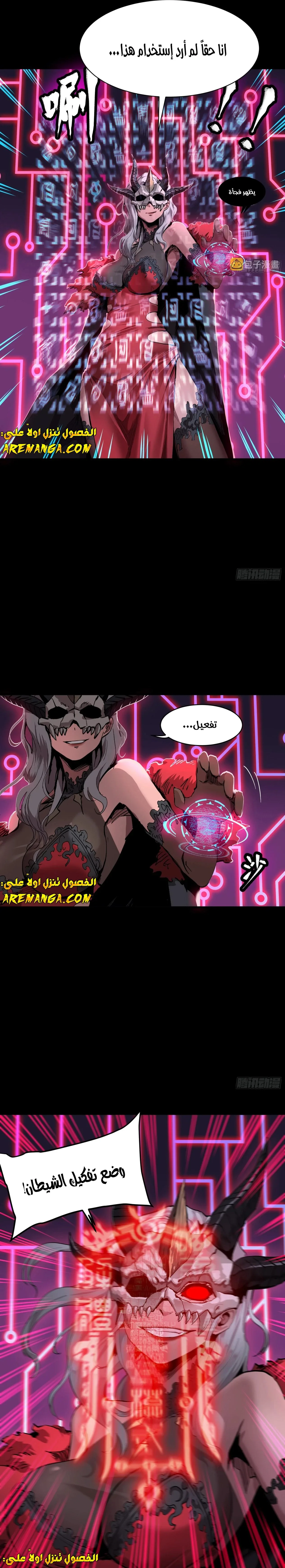 Read Legend of Star General AR Manga Online