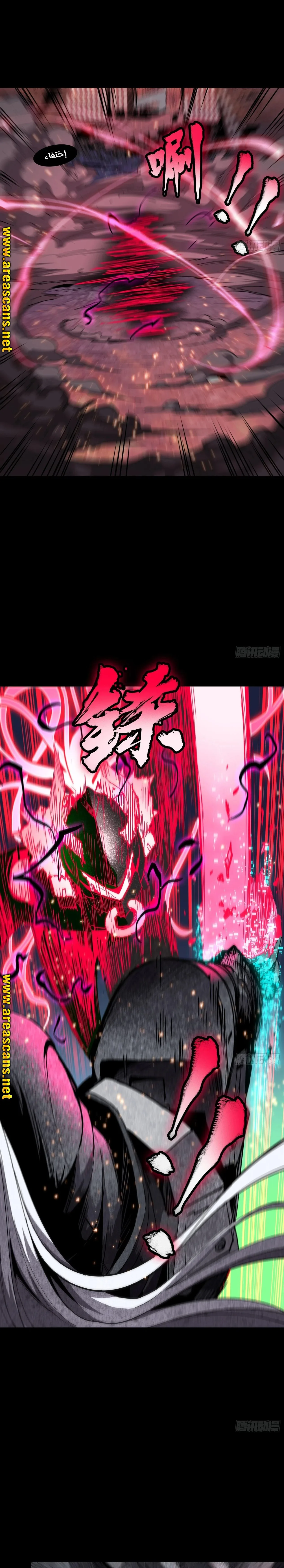 Read Legend of Star General AR Manga Online