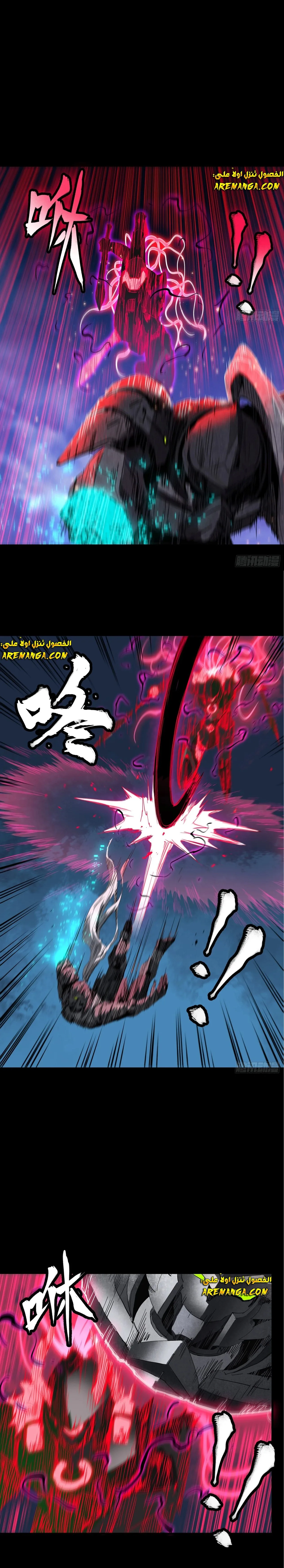 Read Legend of Star General AR Manga Online