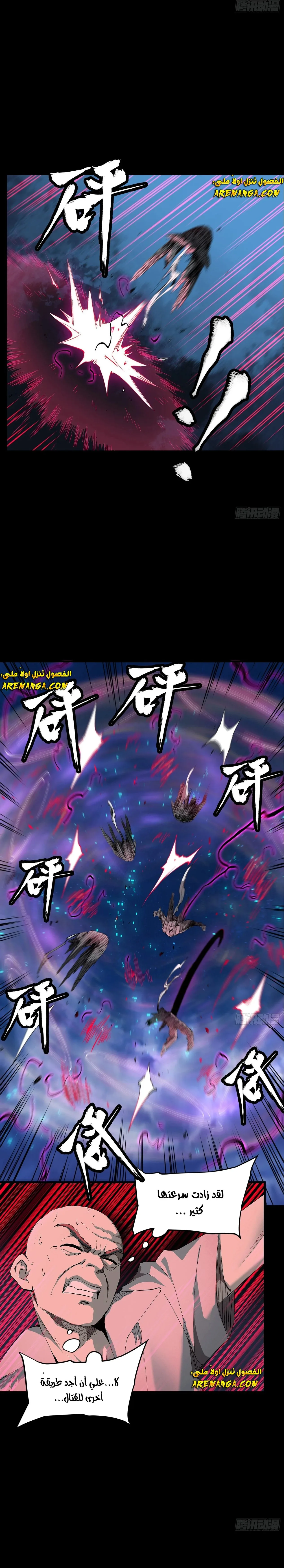 Read Legend of Star General AR Manga Online