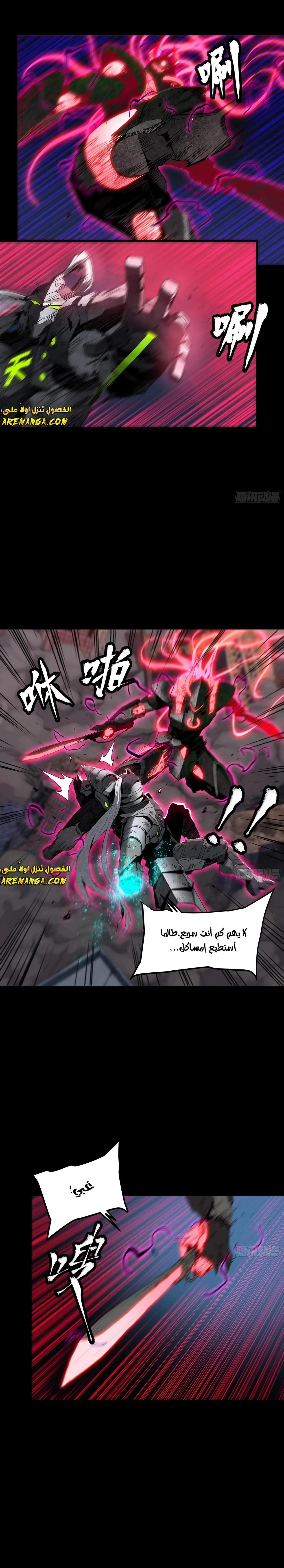 Read Legend of Star General AR Manga Online