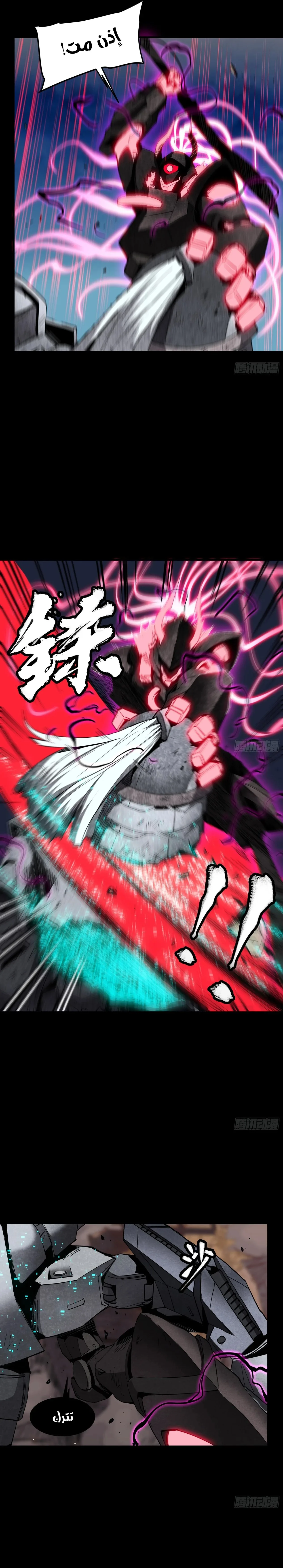 Read Legend of Star General AR Manga Online