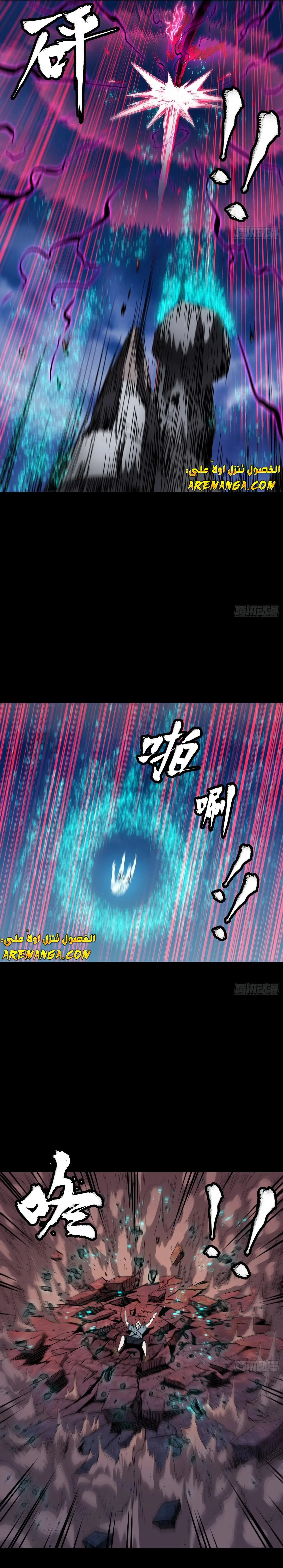 Read Legend of Star General AR Manga Online