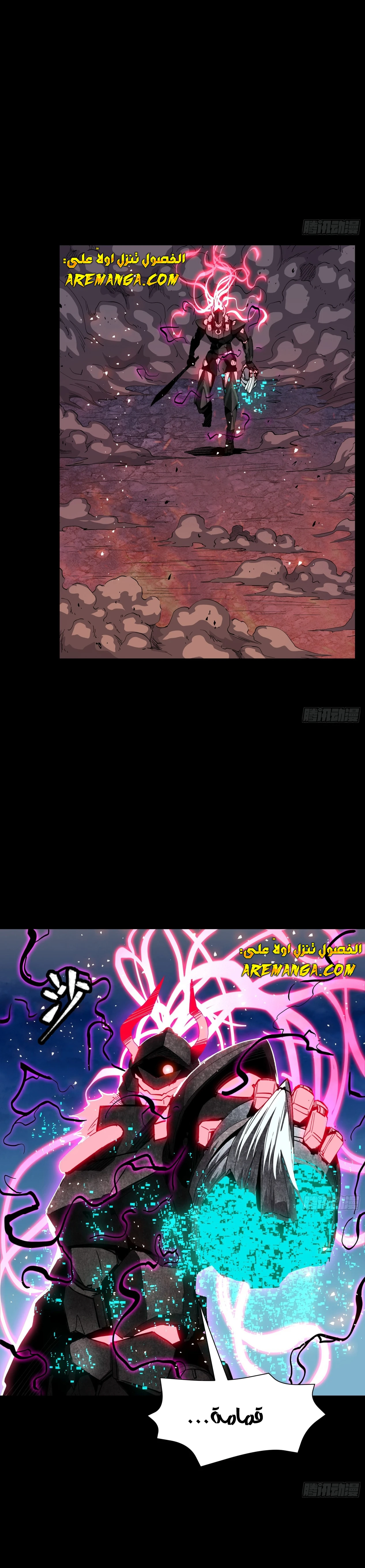 Read Legend of Star General AR Manga Online
