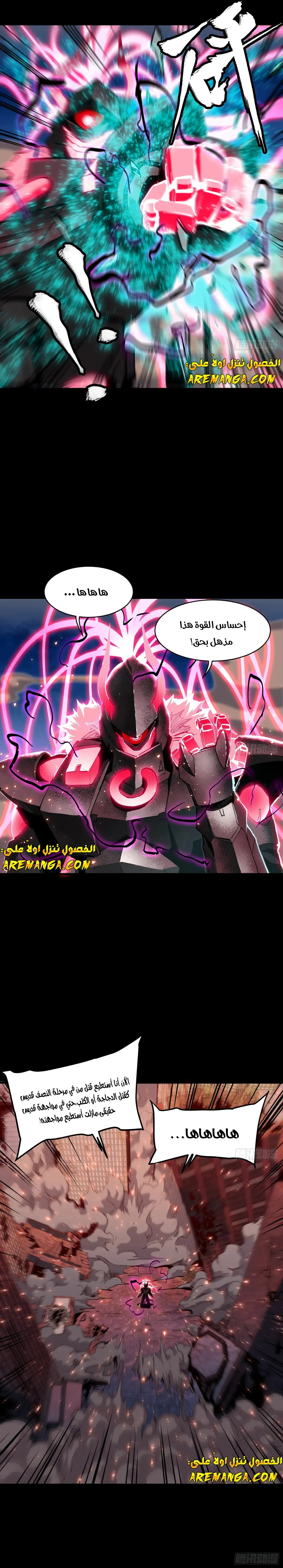 Read Legend of Star General AR Manga Online
