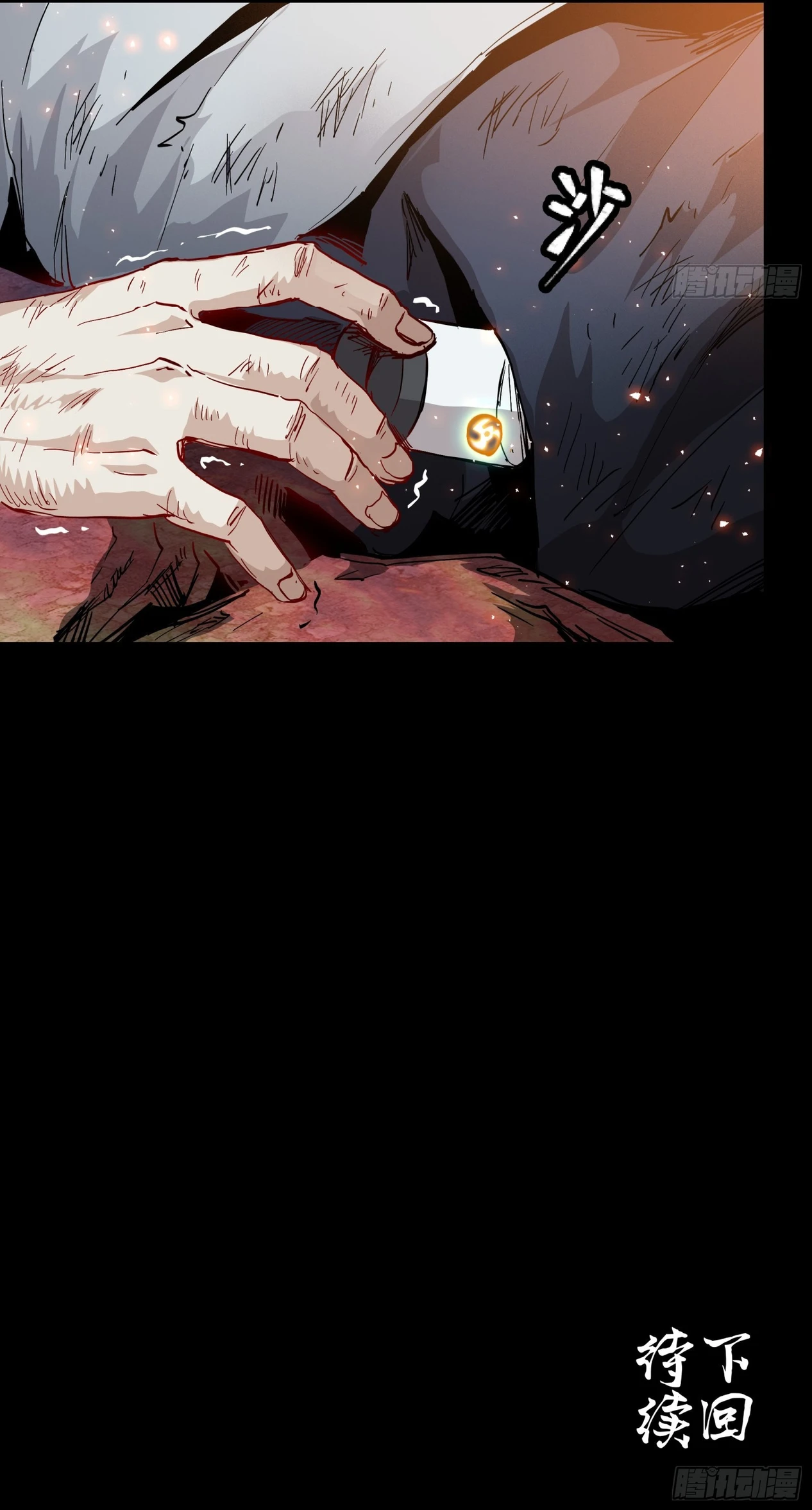Read Legend of Star General AR Manga Online