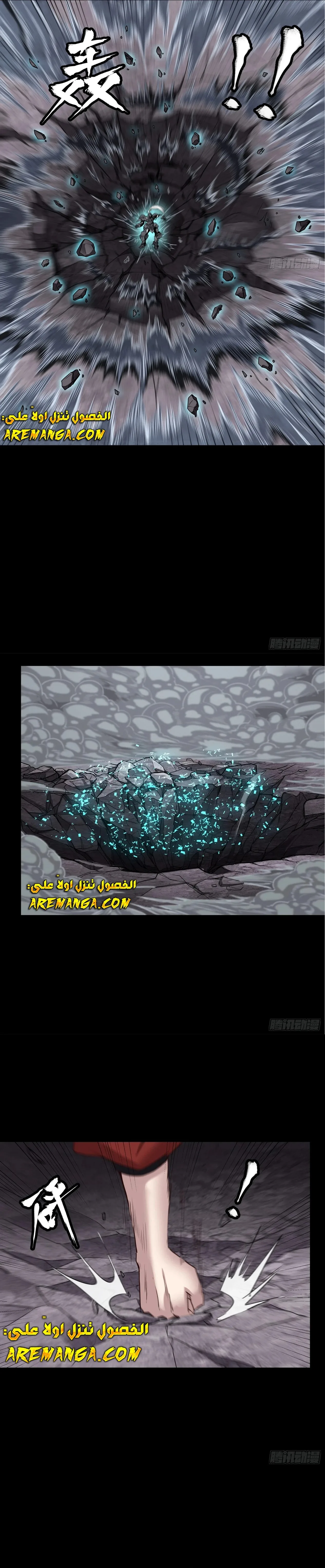 Read Legend of Star General AR Manga Online