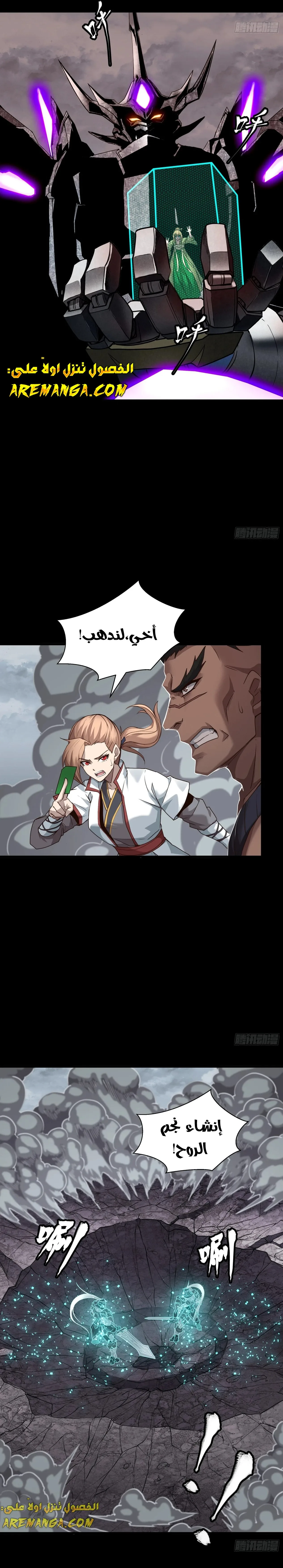 Read Legend of Star General AR Manga Online