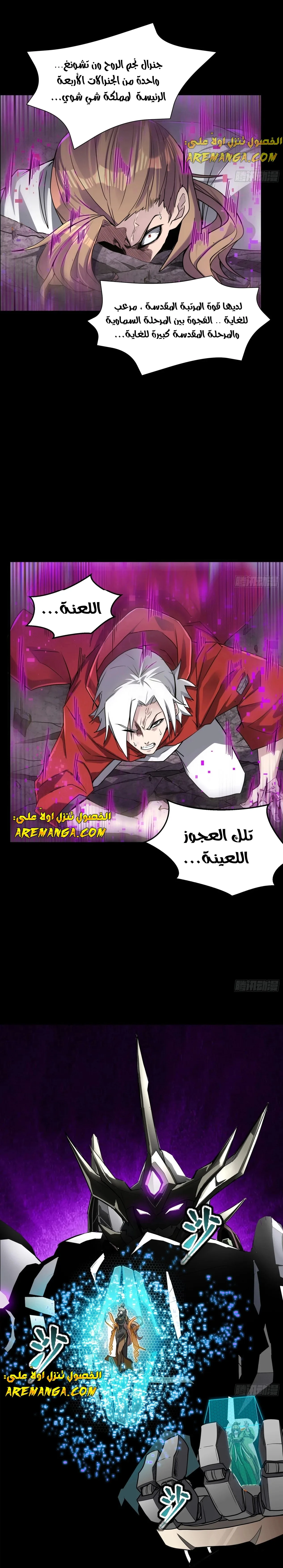 Read Legend of Star General AR Manga Online
