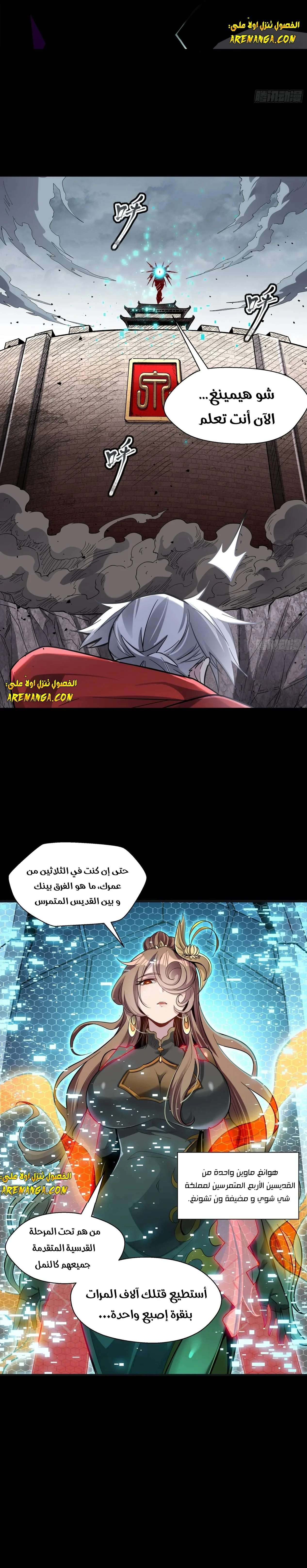 Read Legend of Star General AR Manga Online