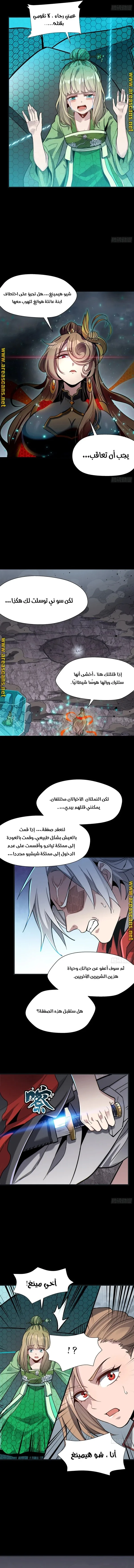 Read Legend of Star General AR Manga Online