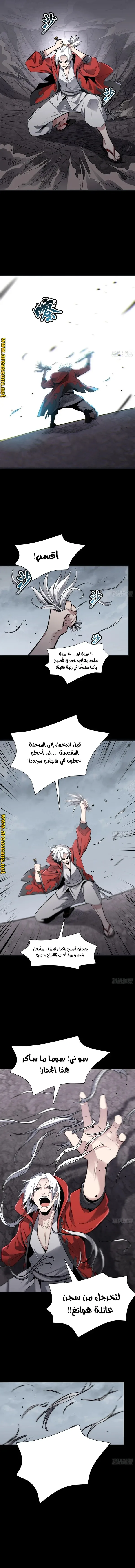 Read Legend of Star General AR Manga Online