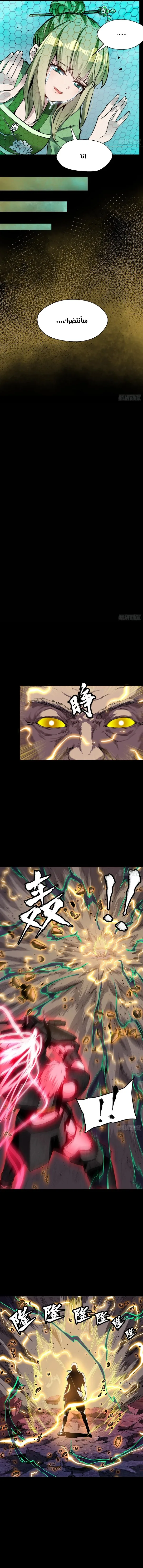 Read Legend of Star General AR Manga Online