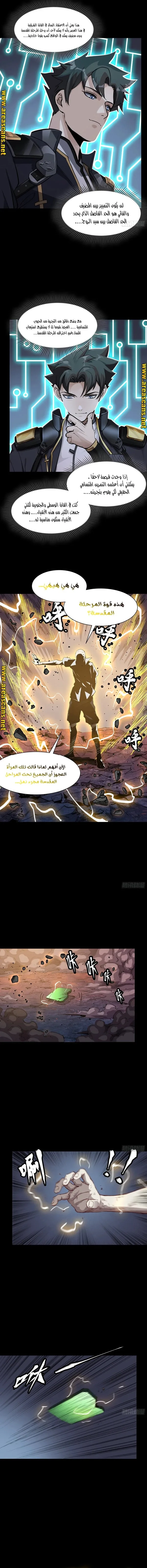 Read Legend of Star General AR Manga Online
