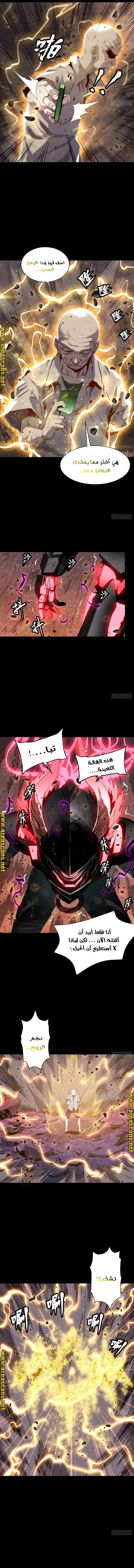 Read Legend of Star General AR Manga Online